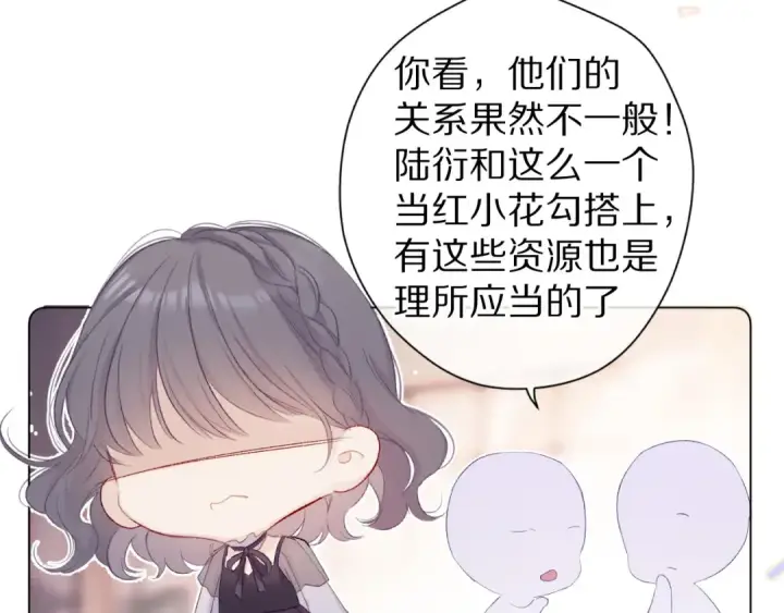 《保护我方大大》第55话 醋意图22