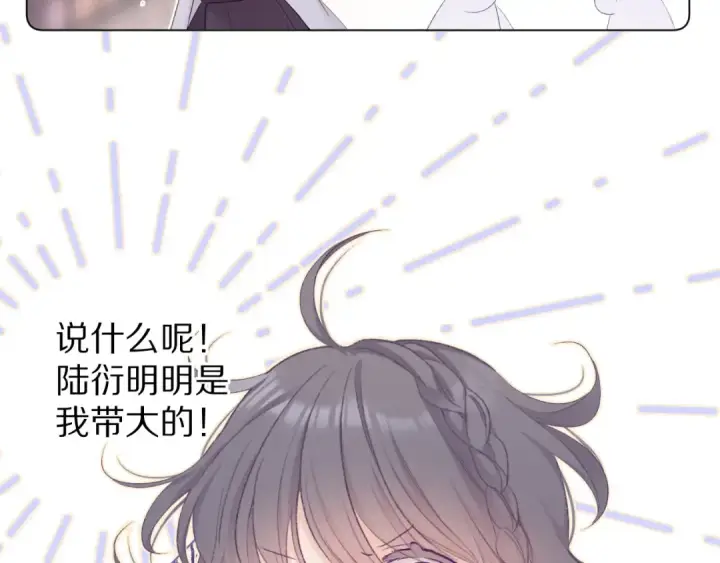 《保护我方大大》第55话 醋意图23