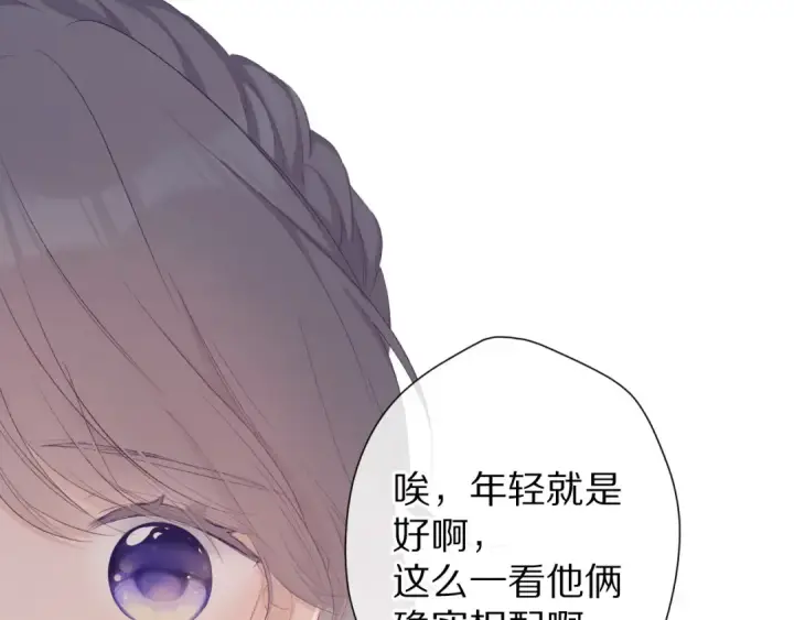 《保护我方大大》第55话 醋意图25