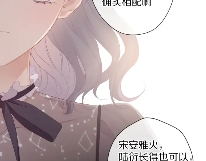 《保护我方大大》第55话 醋意图26