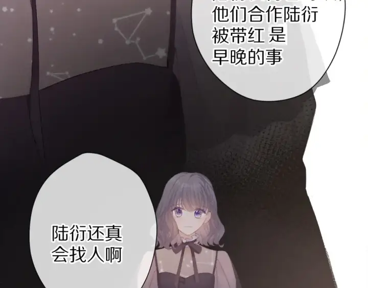 《保护我方大大》第55话 醋意图27