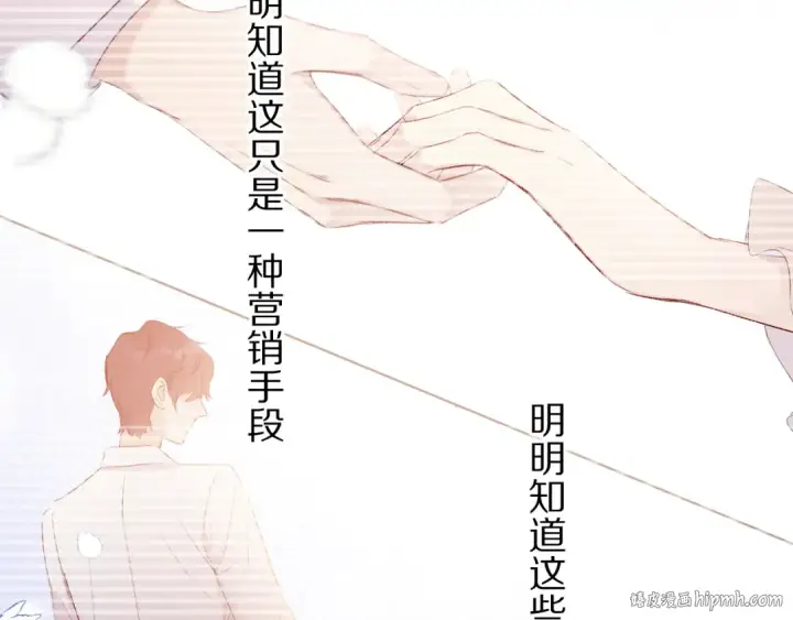 《保护我方大大》第55话 醋意图40