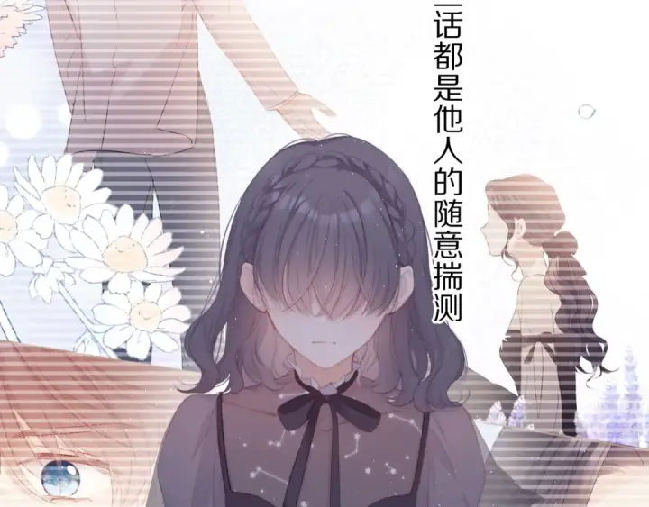《保护我方大大》第55话 醋意图41