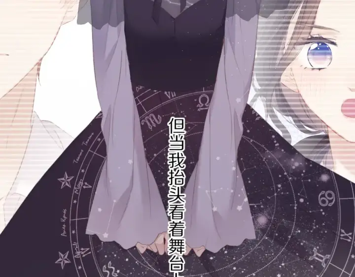 《保护我方大大》第55话 醋意图42