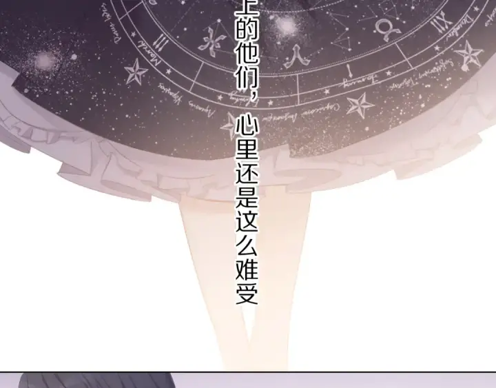 《保护我方大大》第55话 醋意图43