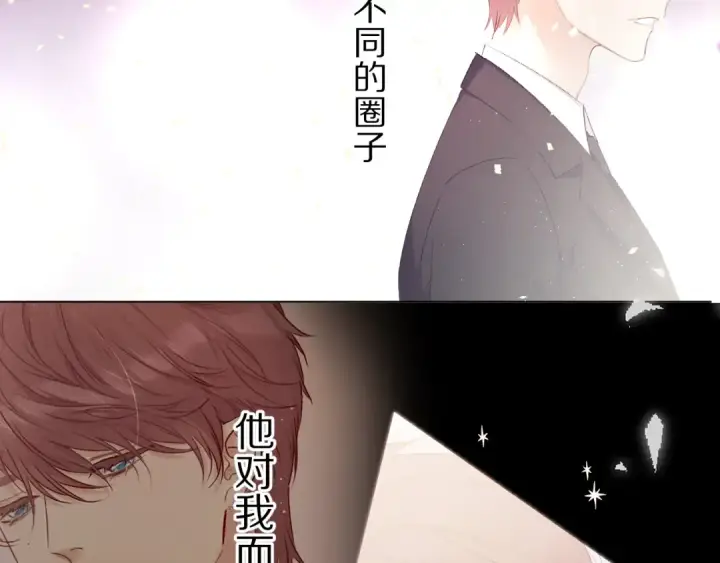 《保护我方大大》第55话 醋意图45
