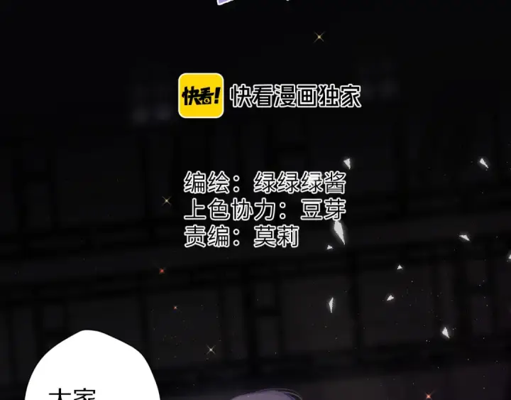 《保护我方大大》第55话 醋意图5