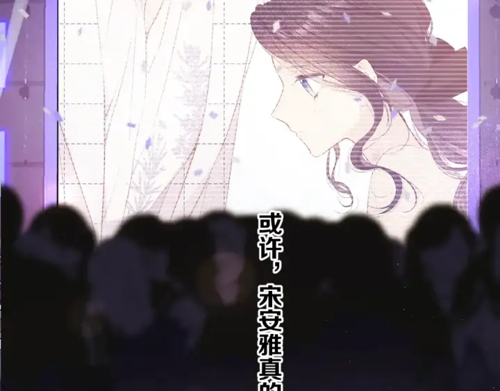 《保护我方大大》第55话 醋意图52