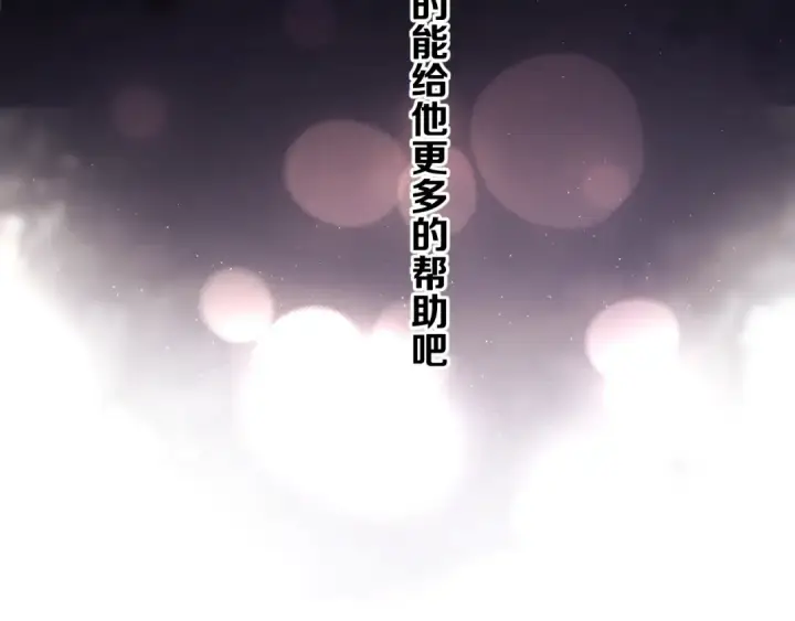 《保护我方大大》第55话 醋意图53