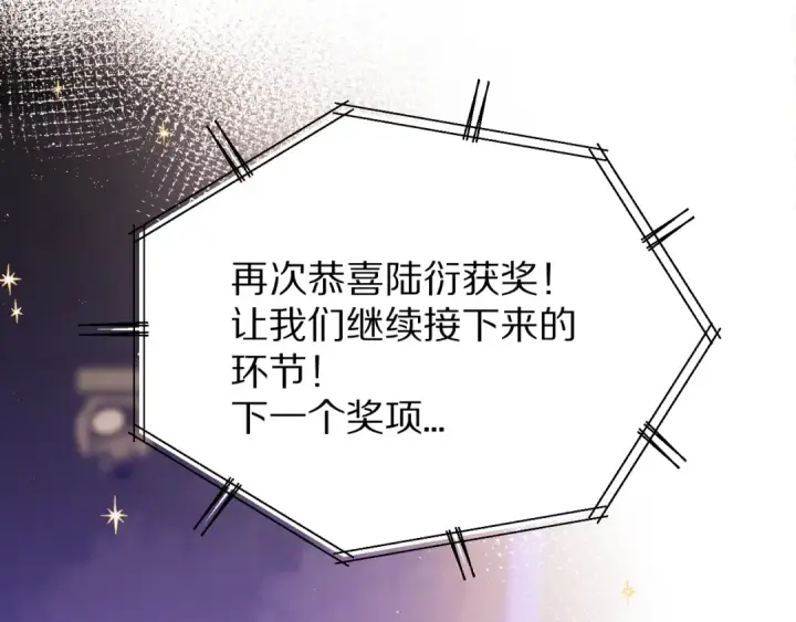 《保护我方大大》第55话 醋意图55