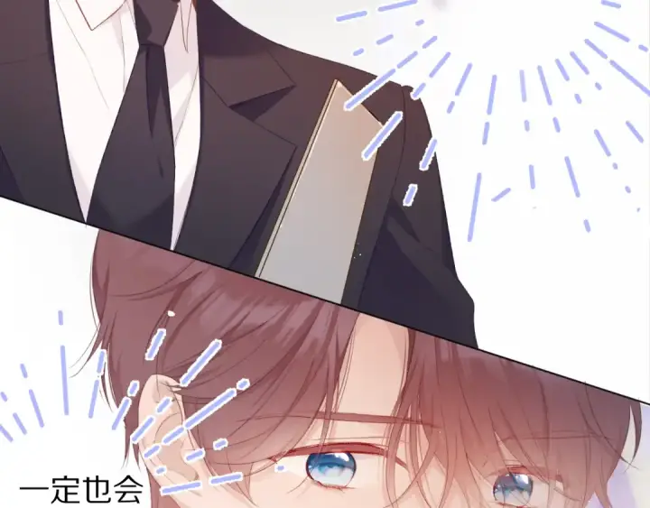 《保护我方大大》第55话 醋意图57
