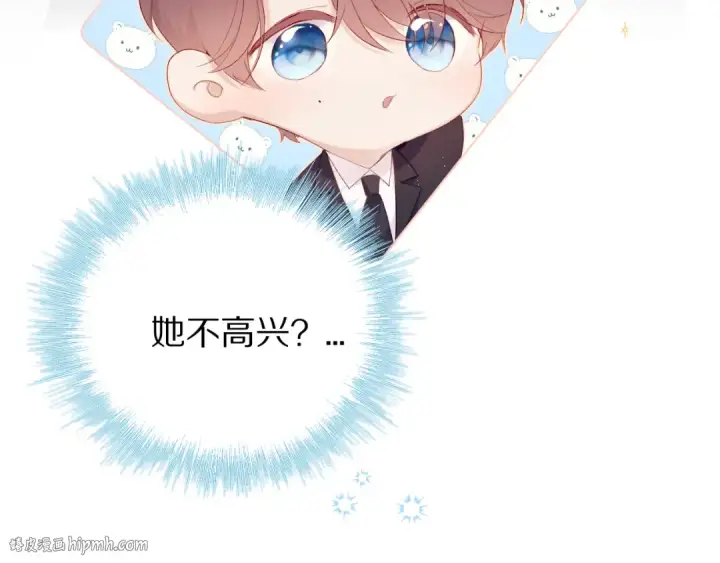 《保护我方大大》第55话 醋意图64