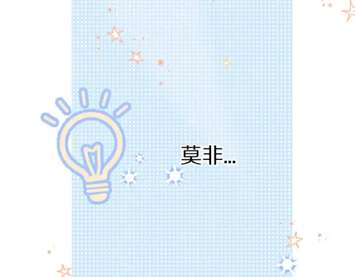 《保护我方大大》第55话 醋意图66