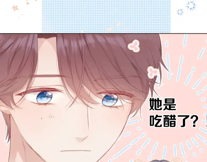 《保护我方大大》第55话 醋意图67
