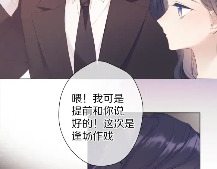 《保护我方大大》第55话 醋意图70