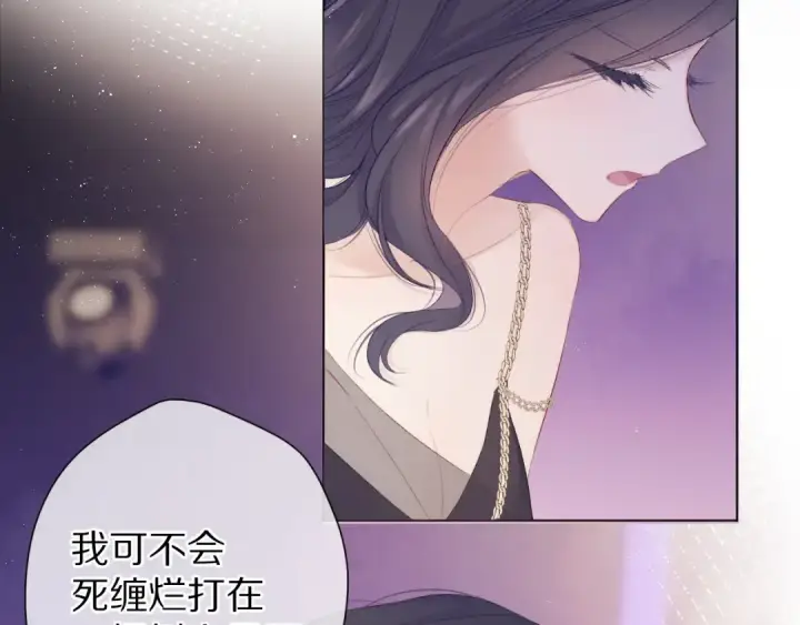 《保护我方大大》第55话 醋意图71