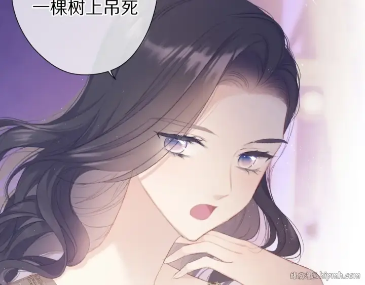 《保护我方大大》第55话 醋意图72