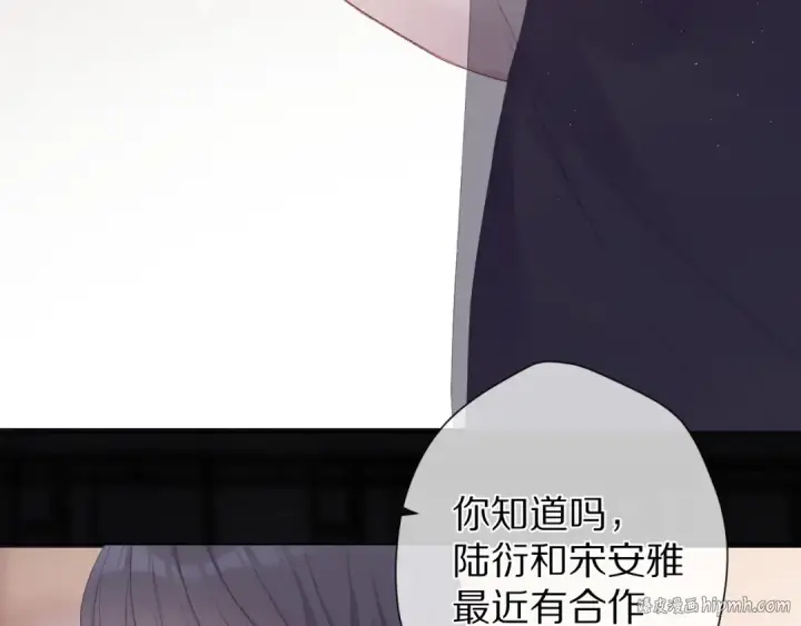 《保护我方大大》第55话 醋意图8