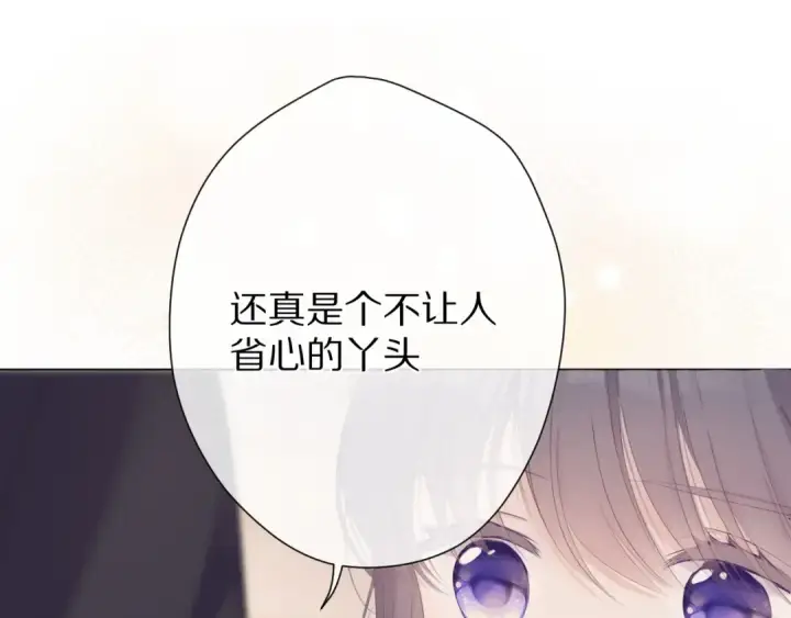 《保护我方大大》第55话 醋意图81