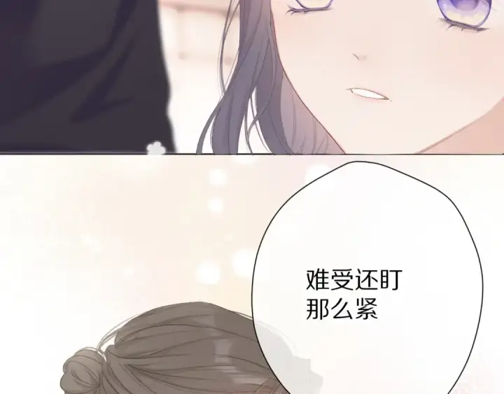 《保护我方大大》第55话 醋意图82