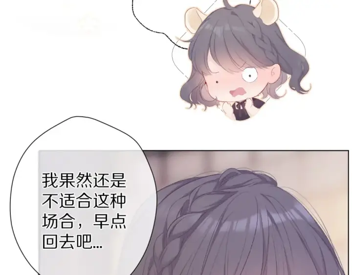 《保护我方大大》第55话 醋意图86