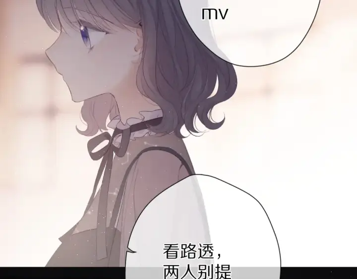 《保护我方大大》第55话 醋意图9