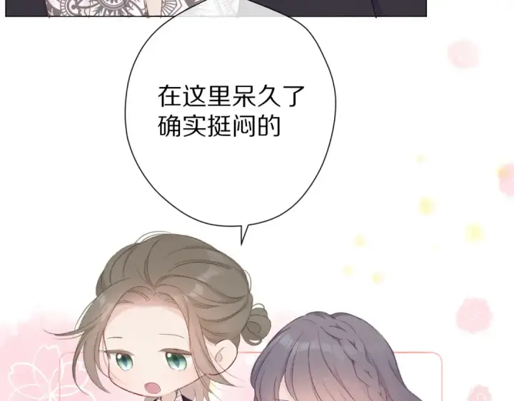 《保护我方大大》第55话 醋意图90