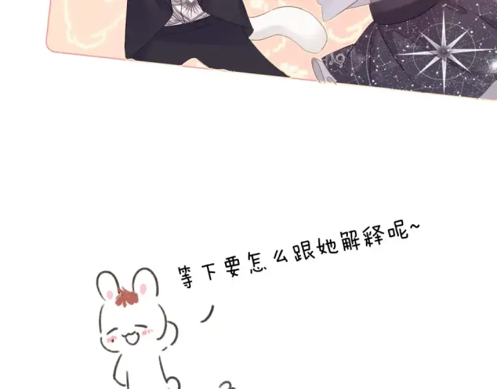 《保护我方大大》第55话 醋意图93
