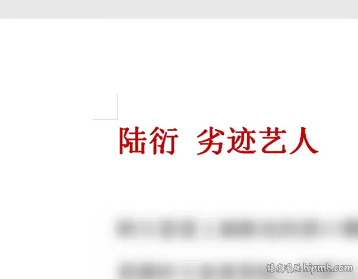 《保护我方大大》第56话 兄弟相认图104