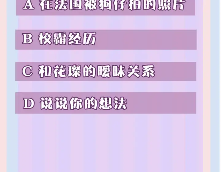 《保护我方大大》第56话 兄弟相认图107