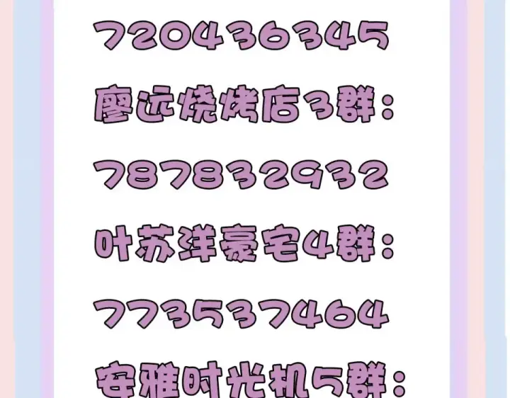 《保护我方大大》第56话 兄弟相认图109