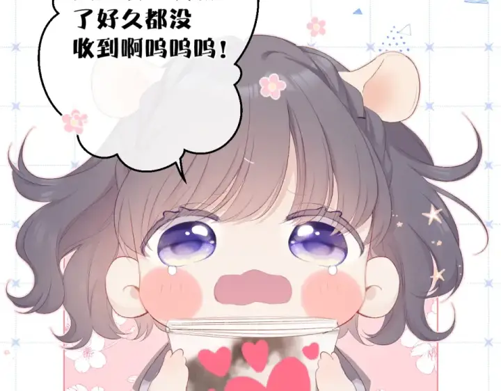 《保护我方大大》第56话 兄弟相认图11