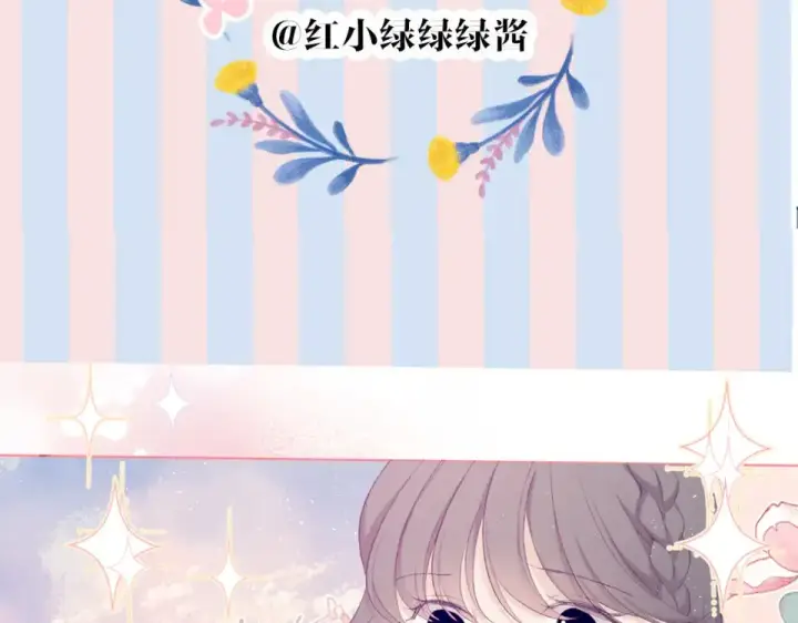 《保护我方大大》第56话 兄弟相认图111
