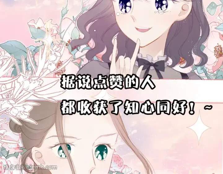 《保护我方大大》第56话 兄弟相认图112