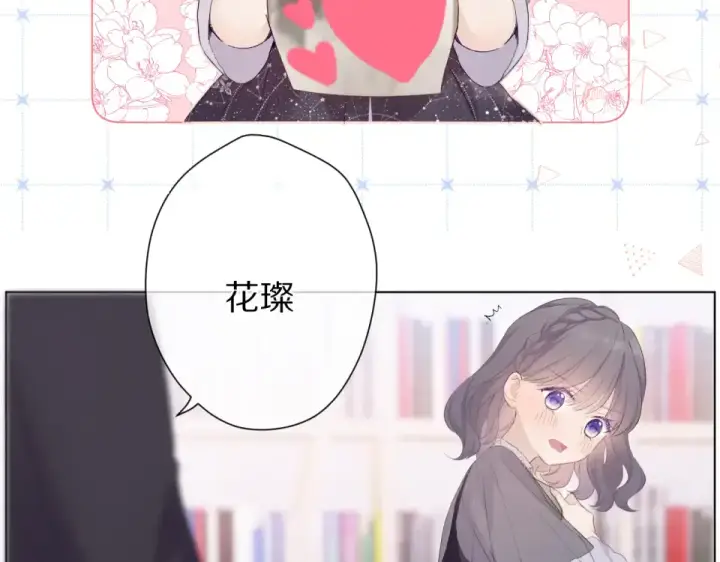 《保护我方大大》第56话 兄弟相认图12