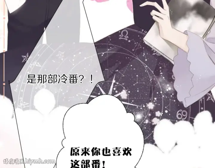 《保护我方大大》第56话 兄弟相认图16