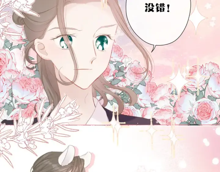 《保护我方大大》第56话 兄弟相认图18