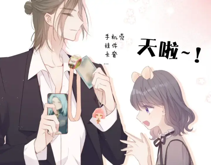 《保护我方大大》第56话 兄弟相认图19