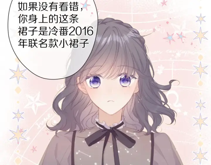 《保护我方大大》第56话 兄弟相认图21