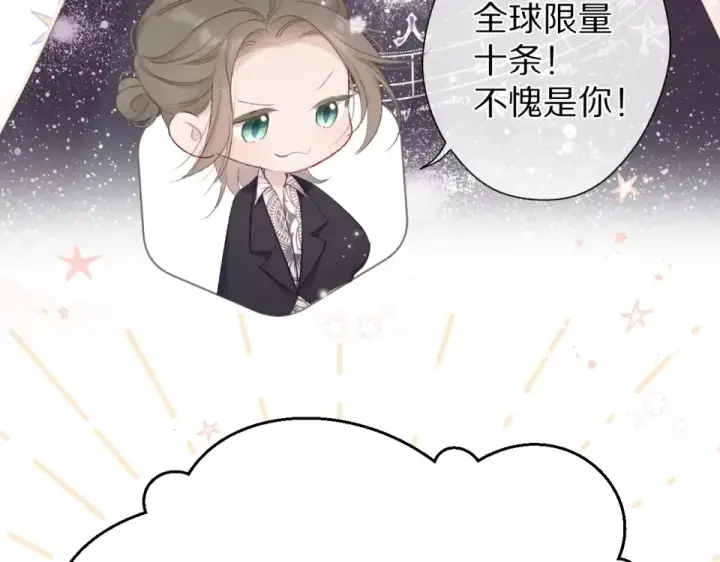 《保护我方大大》第56话 兄弟相认图23
