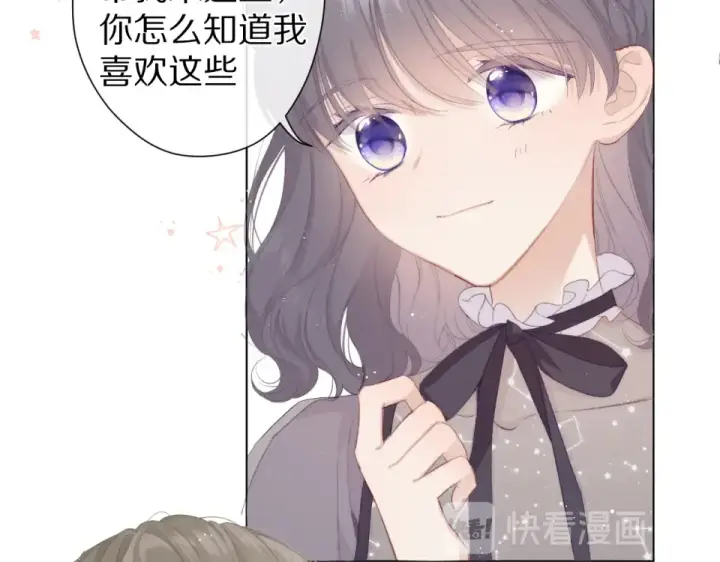 《保护我方大大》第56话 兄弟相认图26