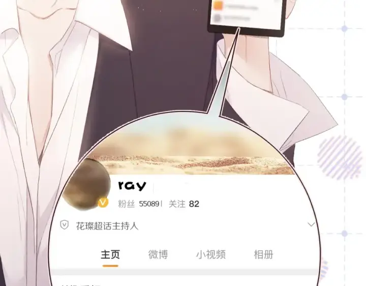 《保护我方大大》第56话 兄弟相认图28