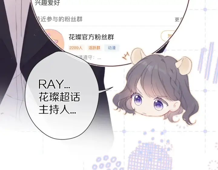 《保护我方大大》第56话 兄弟相认图29