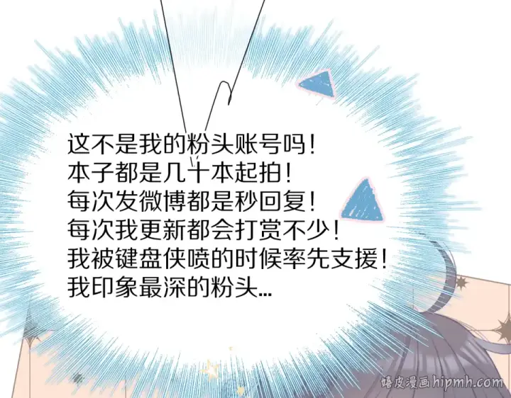 《保护我方大大》第56话 兄弟相认图32