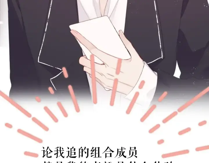 《保护我方大大》第56话 兄弟相认图36