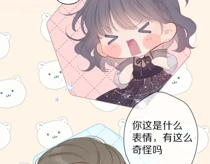 《保护我方大大》第56话 兄弟相认图38