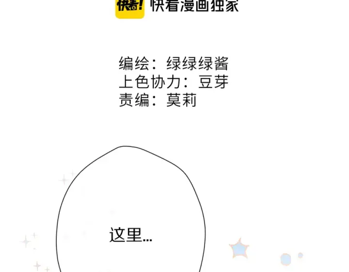 《保护我方大大》第56话 兄弟相认图4