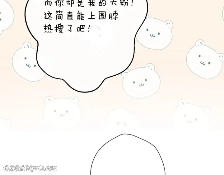 《保护我方大大》第56话 兄弟相认图40
