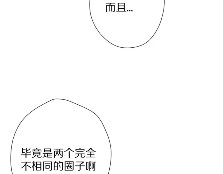 《保护我方大大》第56话 兄弟相认图41