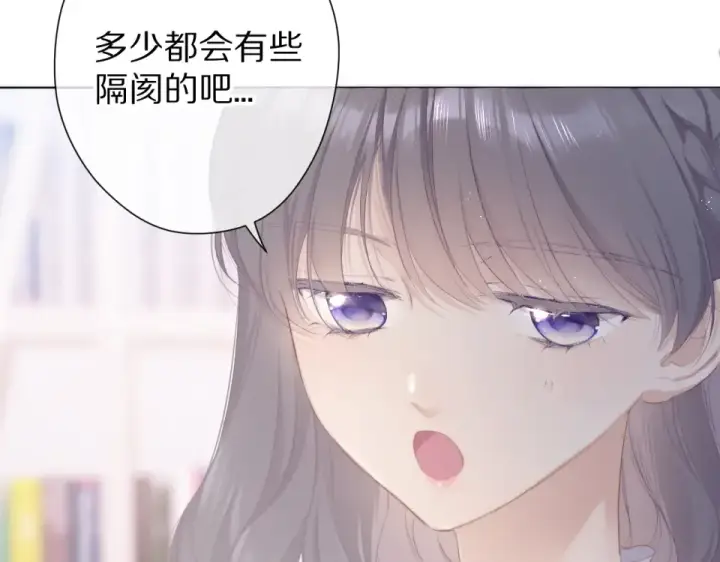《保护我方大大》第56话 兄弟相认图43